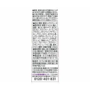 カゴメ 野菜生活100 ベリーサラダ 200m...の詳細画像1