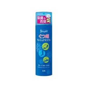 マンダム シンプリティ くつ用 フレッシュデオ スプレー 150mL 制汗剤 デオドラント エチケットケア スキンケア