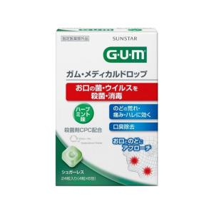 サンスター ガム メディカルドロップ ハーブミン...の商品画像