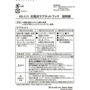 【お取り寄せ】レック お風呂 マグネットフック...の詳細画像2