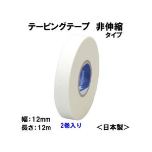 【お取り寄せ】ニチバン バトルウィン テーピン...の詳細画像2