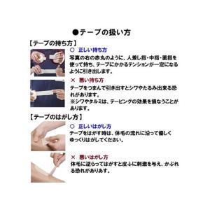 【お取り寄せ】ニチバン バトルウィン テーピン...の詳細画像3