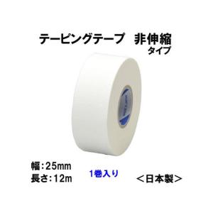 【お取り寄せ】ニチバン バトルウィン テーピン...の詳細画像2