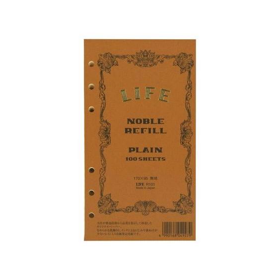 【お取り寄せ】ライフ ノーブルリフィル バイブル 無地 R101 バインダーノート バインダー ノー...