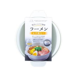 【お取り寄せ】不動技研 電子レンジで調理 ラーメン お手軽なべ グレー｜jetprice