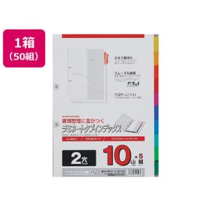マルマン ラミネートタブインデックス A4タテ 10山 2穴 50組 LT4210F ラミネート ＰＰ製 ２穴タイプ ファイル用インデックス 仕切カード