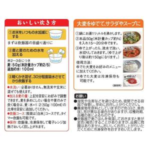 はくばく 押麦 800gの詳細画像1