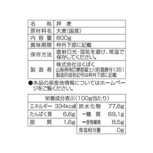 はくばく 押麦 800gの詳細画像3
