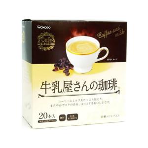 アサヒグループ食品 WAKODO カフェセレクション 牛乳屋さんの