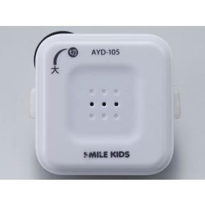 自動でオン・オフ 受話器の拡声器 AYD-105 3286-629 : ユリとソラ