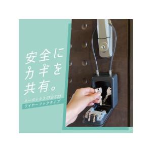 カール事務器 キーボックス(ワイヤー吊り下げタ...の詳細画像1