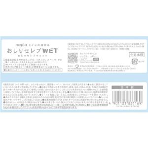 ネピア おしりセレブWET おでかけ用 12枚...の詳細画像1