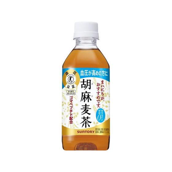 サントリー/胡麻麦茶 350ml  ペットボトル 小容量 お茶 缶飲料 ボトル飲料