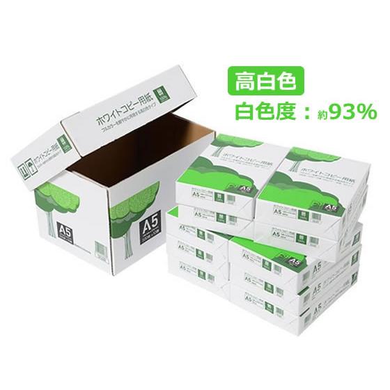 APPJ ホワイトコピー用紙 A5 500枚×10冊 まとめ買い 業務用 5000 5000枚(50...