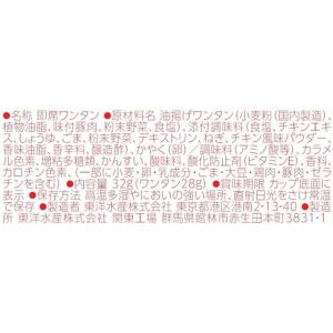 東洋水産 ワンタン しょうゆ味 32g スープ...の詳細画像1
