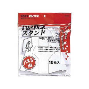 プラチナ ハレパネスタンド A3・B4用 10...の詳細画像1