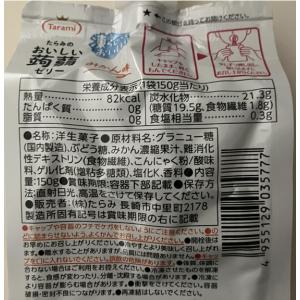 たらみ おいしい蒟蒻ゼリー みかん味 150gの詳細画像1