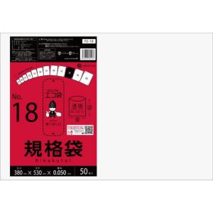 サンキョウプラテック/規格袋 18号 0.05mm厚 50枚入