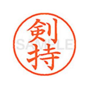 お取り寄せ シヤチハタ Xl 9 剣持 ココデカウ 通販 Yahoo ショッピング