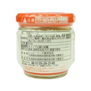 ハッピーフーズ 北海道産 鮭フレーク 50g ...の詳細画像1