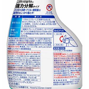 KAO マジックリン ハンディスプレー 本体 ...の詳細画像2