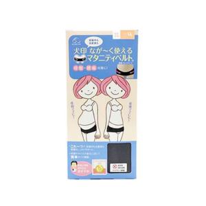 【お取り寄せ】犬印本舗 ながーく使えるマタニティベルト ブラック LLサイズ