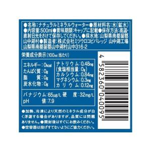ミツウロコビバレッジ 富士清水500mL 48...の詳細画像3