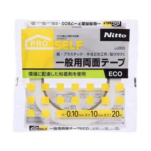 ニトムズ 一般用両面テープECO 幅10mm×20ｍ 1巻 JJ0005 一般両面テープ 両面テープ 粘着テープ 梱包