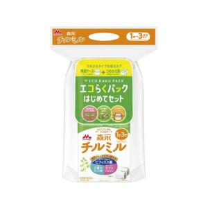 森永乳業 チルミル エコらくパック はじめてセット 専用ケース+詰替 ドリンク フード ベビーケア