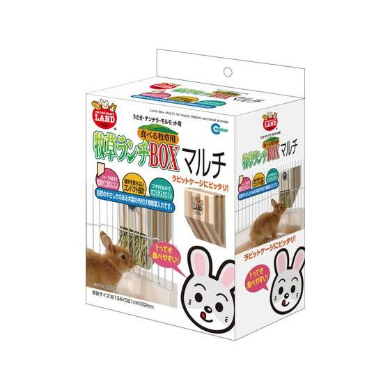 【お取り寄せ】マルカン 牧草ランチBOX マルチ MR-612 小動物 ペット ウサギ ハムスター
