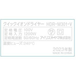 アイリスオーヤマ クイックイオンドライヤー M...の詳細画像4
