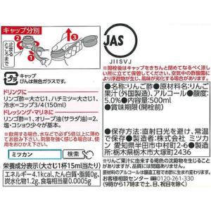 ミツカン リンゴ酢 500ml 酢 調味料 油 食品の詳細画像1