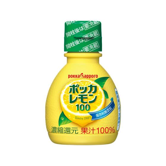ポッカサッポロ ポッカレモン100 70ml