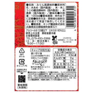キング醸造 日の出 新味料(醇良) 1000m...の詳細画像1