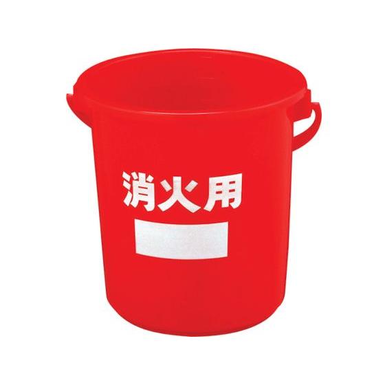 【お取り寄せ】積水 消火用バケツ #8 本体 BS8R 消火剤 火災対策 防災