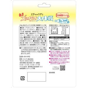 旺旺・ジャパン あまズッパイ大作戦 乳酸菌ドリンク味の詳細画像1