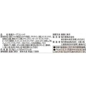 味の素 クノール カップスープ オニオンコンソ...の詳細画像1