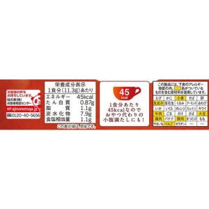 味の素 クノール カップスープ オニオンコンソ...の詳細画像2