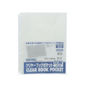 B5 20ポケットバインダー 26穴 20枚入 : 100円雑貨&日用品卸-BABABA