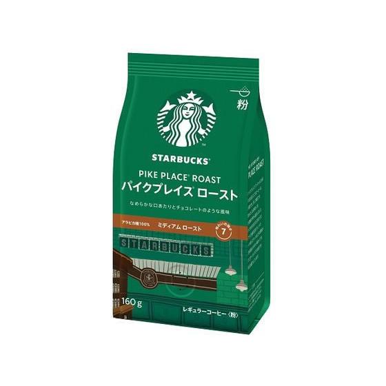 ネスレ スターバックス コーヒー パイクプレイス ロースト 160g