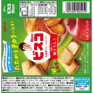 江崎グリコ ビスコ 焼きりんご 5枚×3パックの詳細画像1