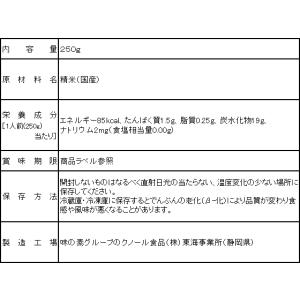 味の素 味の素KKおかゆ 白がゆ 250gの詳細画像1