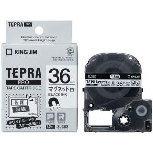 キングジム テプラPRO用テープ マグネット36mm白 黒文字 SJ36S  テープ ＴＲ用 キングジム ラベルプリンタ