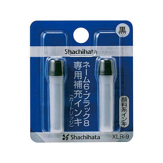 シヤチハタ ネーム6・ブラック8用補充インキ 黒 2本 XLR-9 黒 シャチハタ補充用インク スタ...
