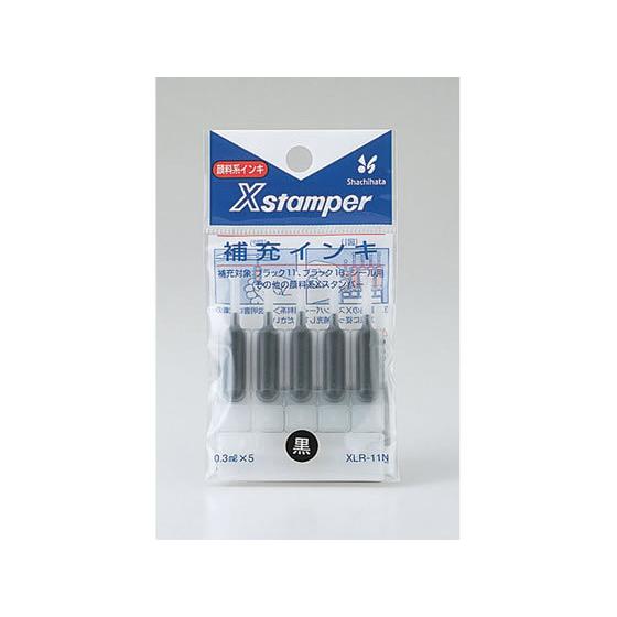 シヤチハタ ブラック11用補充インキ 黒 0.3ml×5本 XLR-11N 黒 シャチハタ補充用イン...