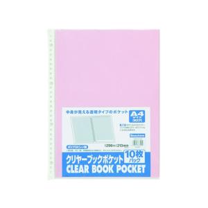 ビュートン/クリヤーブックポケット A4タテ 30穴 ピンク 10枚