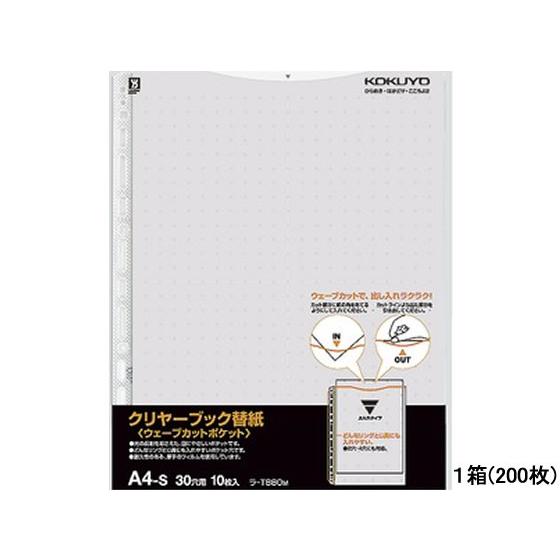 コクヨ クリヤーブック替紙ウェーブカットポケット A4 30穴 グレー 200枚 Ａ４ 多穴 替紙 ...