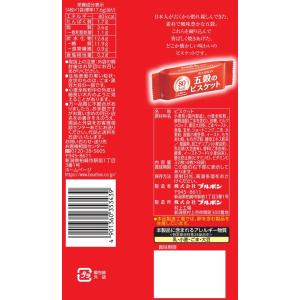 ブルボン 五穀のビスケット 32枚入 ビスケッ...の詳細画像1