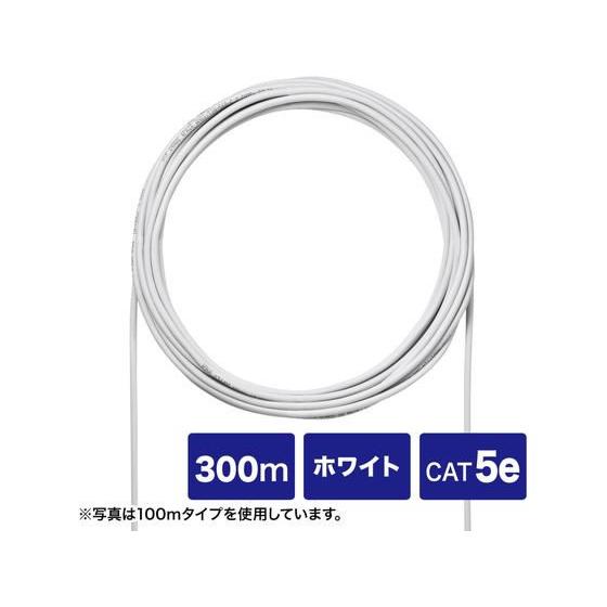 【お取り寄せ】サンワサプライ CAT5eUTP単線ケーブルのみ (ホワイト 300m) ＬＡＮケーブ...
