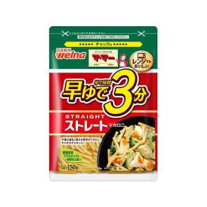 日清製粉ウェルナ マ・マー 早ゆで3分ストレートマカロニ 150g パスタ 乾麺 食材 食品
